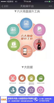 天助網計算機信息技術推廣服務報價方案解析