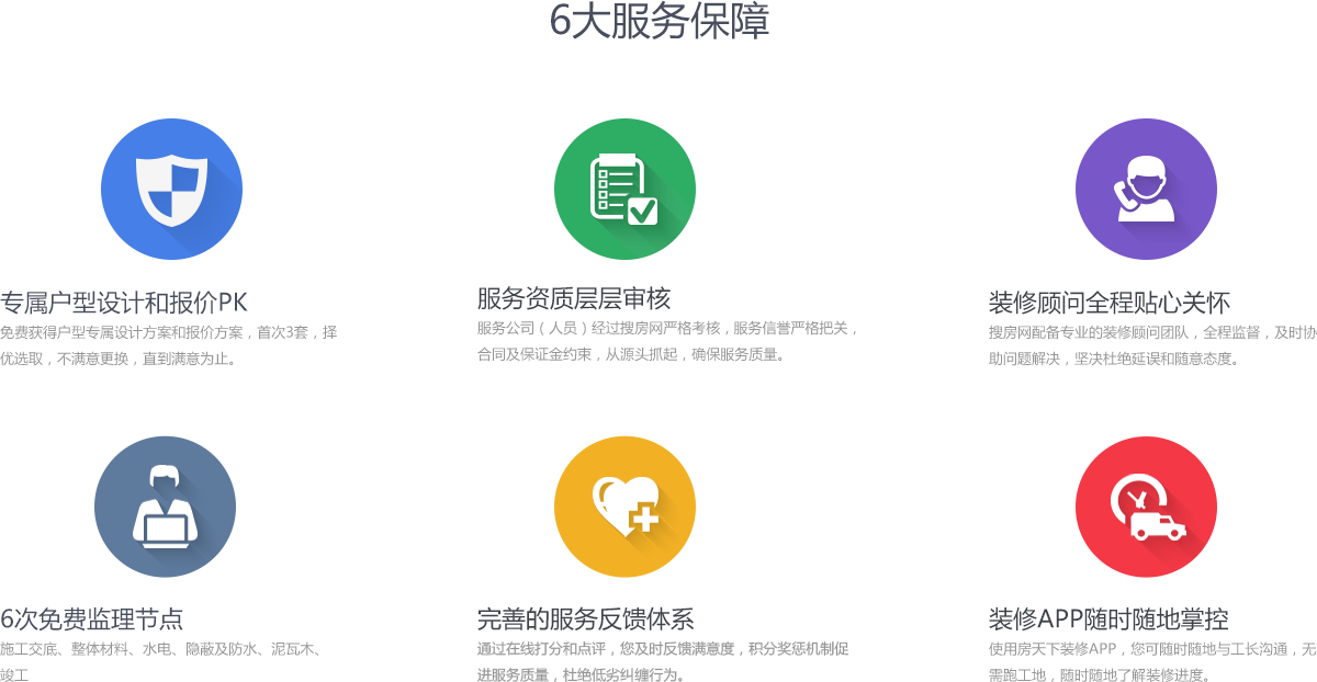 上海免費量房設計報價 揭秘搜房網家居裝修的專業上門量房步驟